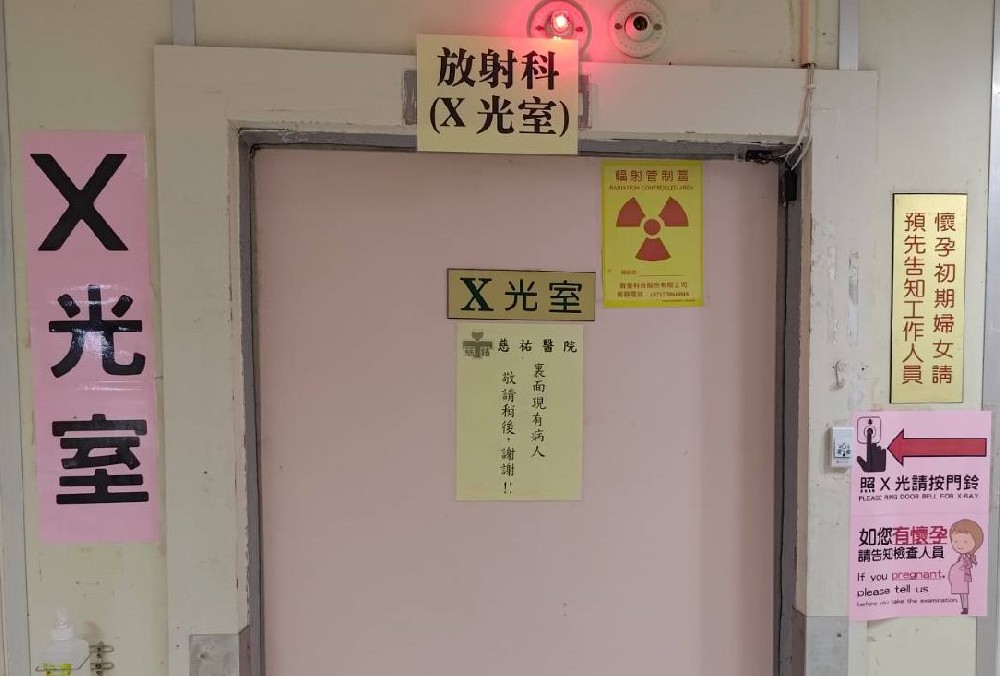 放射科
